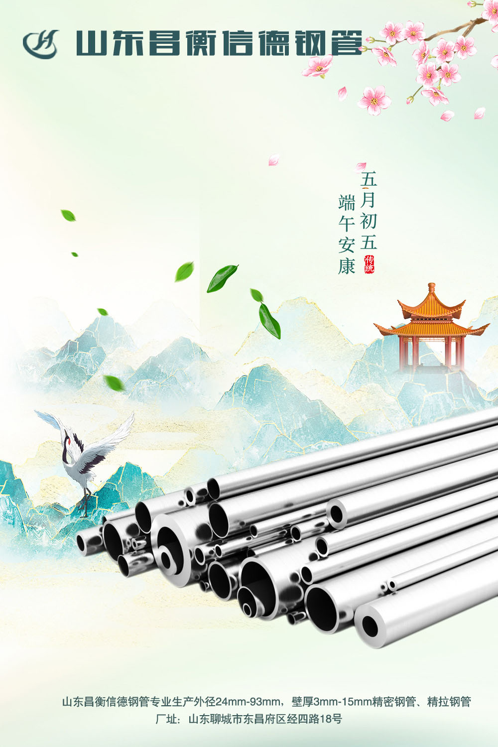 今日端午｜粽叶飘香，端午安康